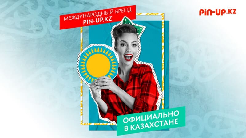 букмекерской конторы Pin Up KZ